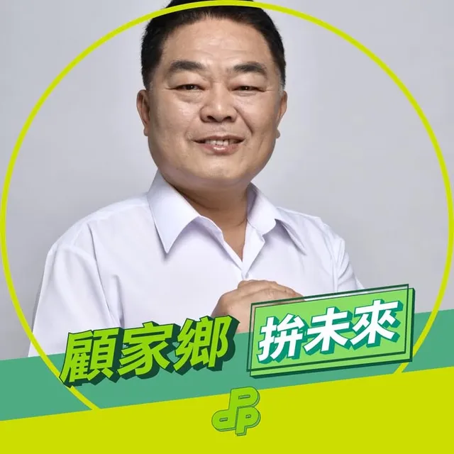 莊信宗｜嘉義縣議員候選人
