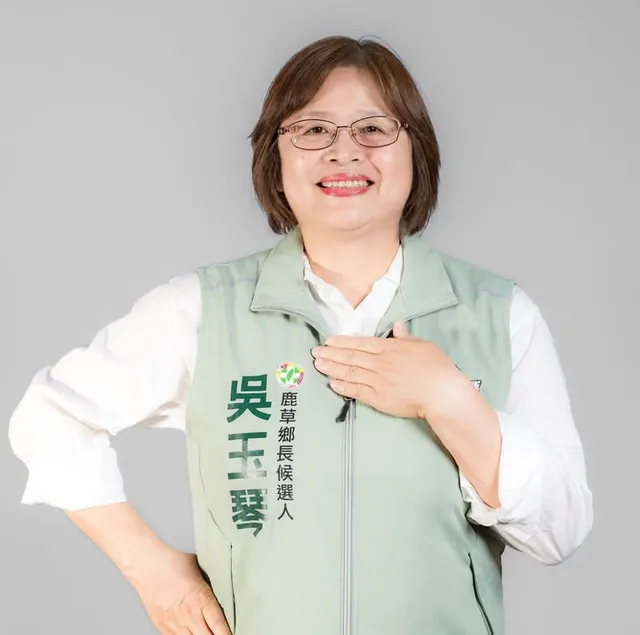 吳玉琴｜鹿草鄉長候選人