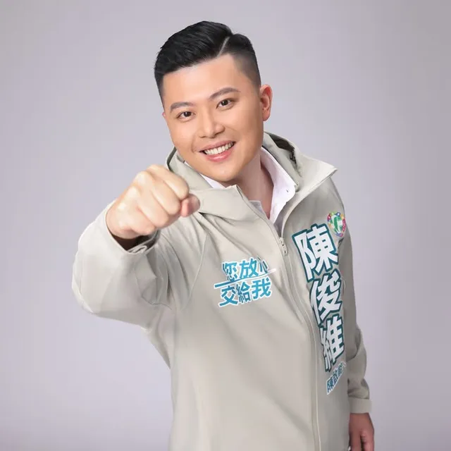 陳俊維｜新北市議員候選人