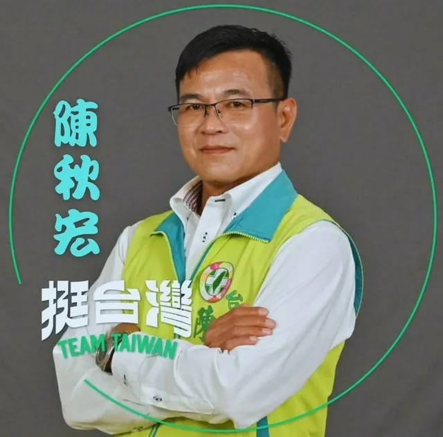 陳秋宏｜臺南市議員候選人