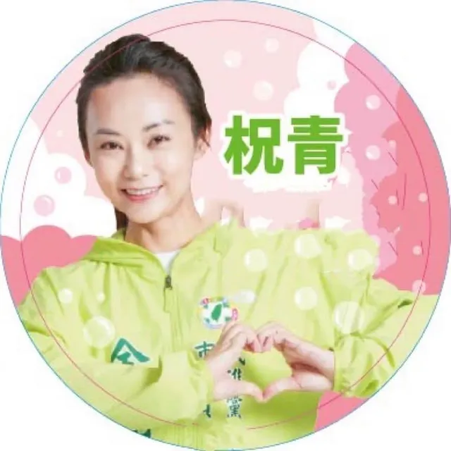 余柷青｜臺南市議員候選人