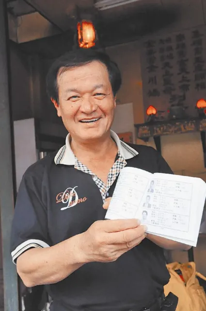 曾雅志｜臺南市村里長候選人