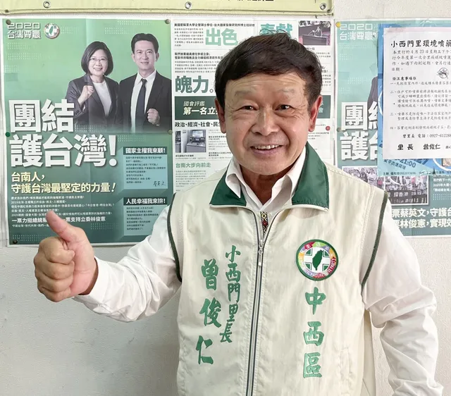 曾俊仁｜臺南市村里長候選人
