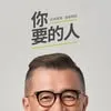 劉耀仁｜臺北市議員候選人