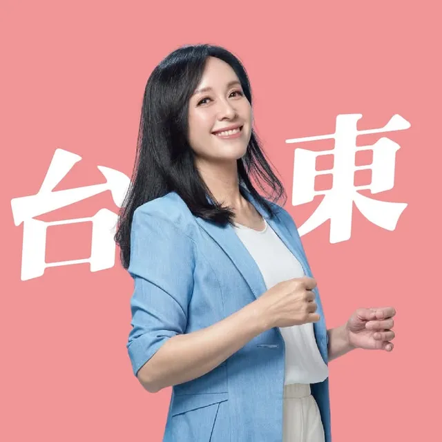 陳瑩｜臺東縣長候選人