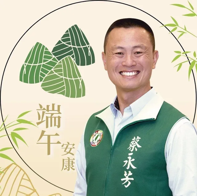 蔡永芳｜桃園市議員候選人