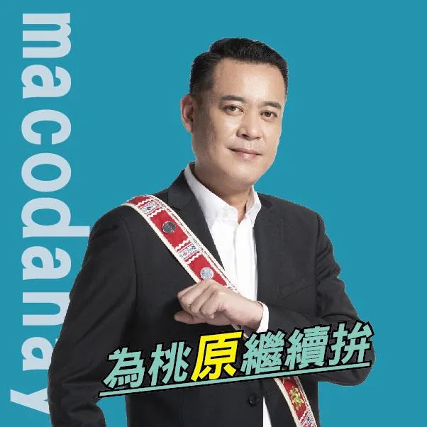林志強｜桃園市議員候選人