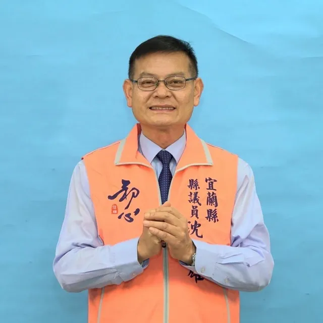 沈信雄｜宜蘭縣議員候選人