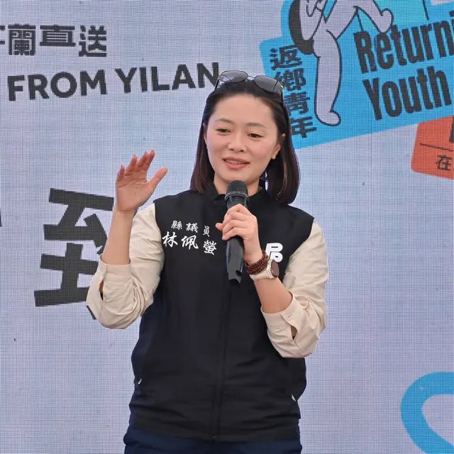林佩螢｜宜蘭縣議員候選人