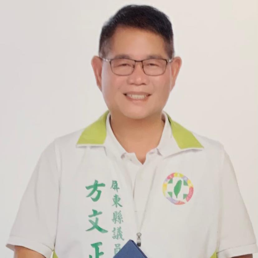 方文正｜屏東縣議員候選人