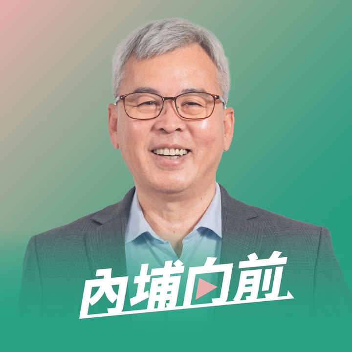 李明宗｜內埔鄉長候選人